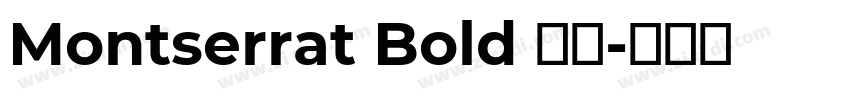 Montserrat Bold 粗体字体转换